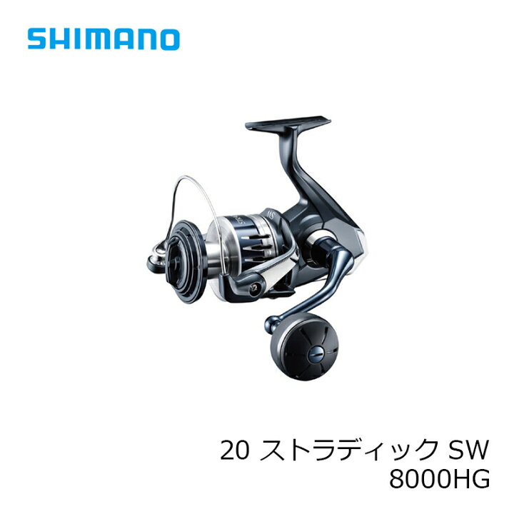 楽天市場 シマノ Shimano ストラディック Sw 8000hg 釣具 釣り具 釣具のfto