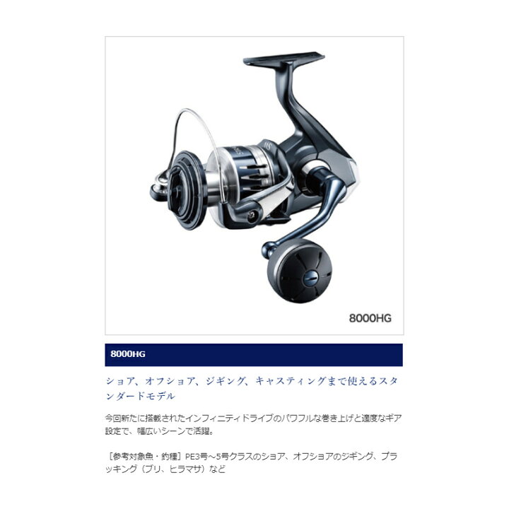 楽天市場 シマノ Shimano ストラディック Sw 8000hg 釣具 釣り具 釣具のfto 楽天市場 シマノ Shimano ストラディック Sw 8000hg 釣具 釣り具 釣具のfto