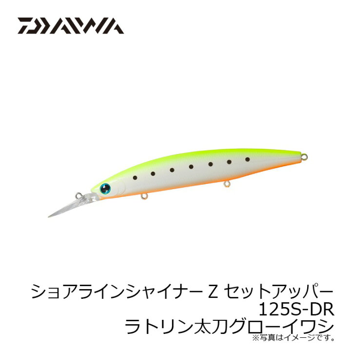 楽天市場 10 10限定5 Offクーポン有 ダイワ Daiwa ショアラインシャイナーz セットアッパー 125s Dr ラトリン太刀グローイワシ お買い物マラソン 釣具 釣り具 釣具のfto