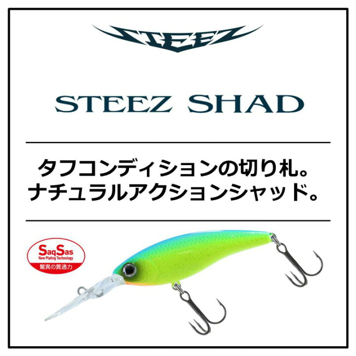 楽天市場 ダイワ Daiwa スティーズシャッド 54spsr S 赤羽シャッド 釣具 釣り具 釣具のfto 楽天市場 ダイワ Daiwa スティーズシャッド 54spsr S 赤羽シャッド 釣具 釣り具 釣具のfto