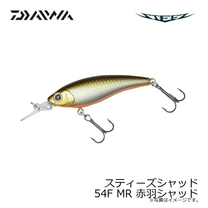 楽天市場 ダイワ Daiwa スティーズシャッド 54f Mr 赤羽シャッド エントリーでポイント１０倍 大感謝祭 釣具 釣り具 釣具のfto