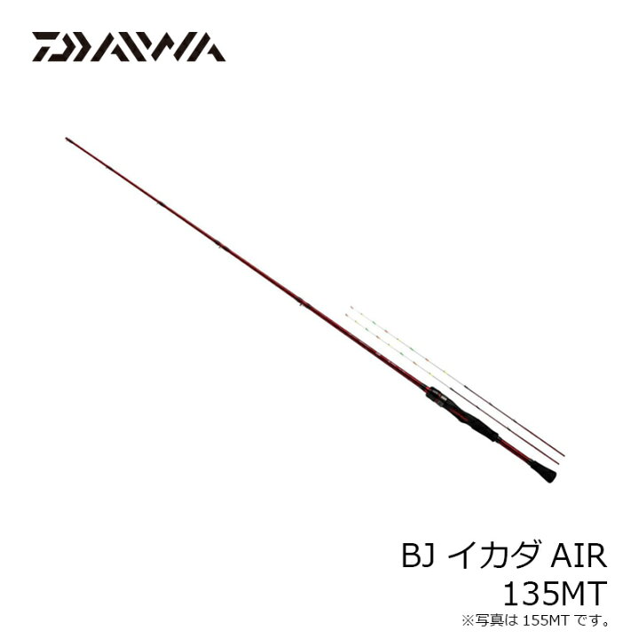 宅配便配送 ダイワ BJ イカダAIR 135MT broadcastrf.com 宅配便配送 ダイワ BJ イカダAIR 135MT broadcastrf.com