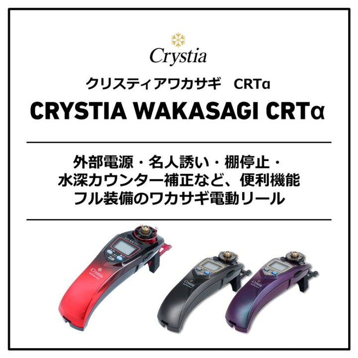 楽天市場】ダイワ(Daiwa) クリスティア ワカサギ CRTαクリスティア 