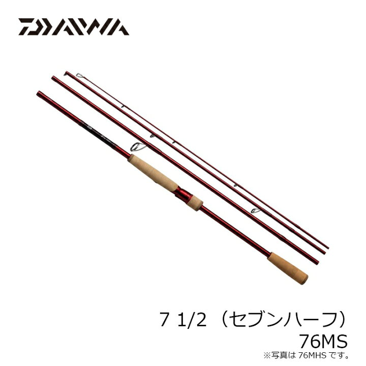 楽天市場】ダイワ(Daiwa) 7 1/2 （セブンハーフ）76MS【在庫限り特価 