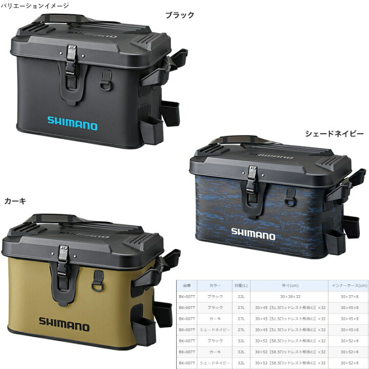 楽天市場】シマノ BK-007T ロッドレストボートバッグ 32L ブラック  