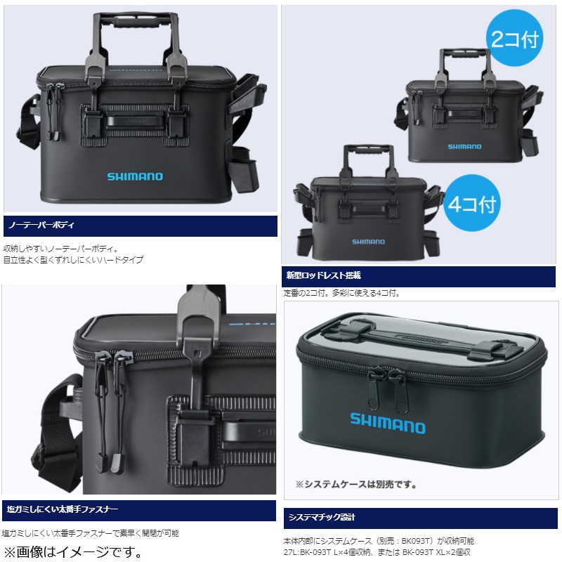 楽天市場】シマノ(Shimano) BK-021R ロッドレストタックルバッグ 27L2
