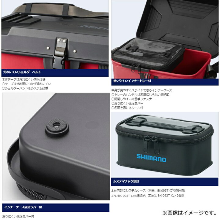 最大62%オフ! シマノ BK-093T システムケース L クリア ケース タックルボックス タックルバッグ シマノ BK-093T システムケース M クリア