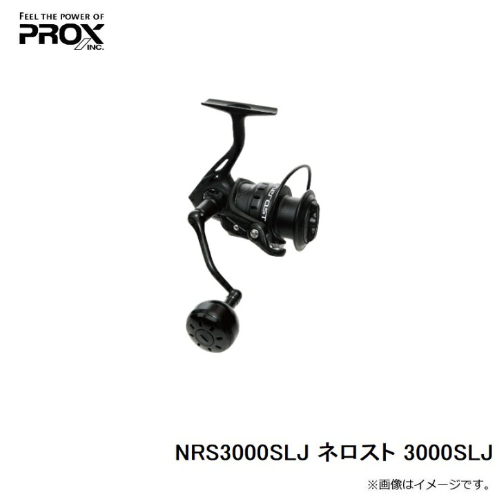 楽天市場 プロックス Prox Nrs3000slj ネロスト 3000slj お買い物マラソン 釣具 釣り具 釣具のfto