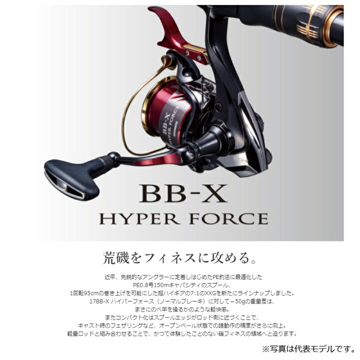 楽天市場】シマノ 20 BB-X ハイパーフォース コンパクトモデル 