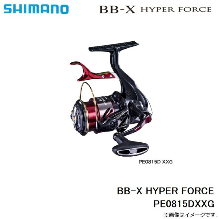 楽天市場】シマノ 20 BB-X ハイパーフォース コンパクトモデル 