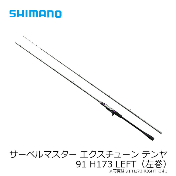 楽天市場】シマノ サーベルマスターエクスチューン テンヤ 