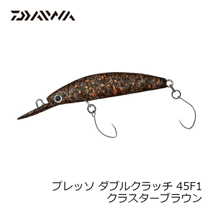 楽天市場 ブラックフライデー特別クーポン有 ダイワ Daiwa プレッソ ダブルクラッチ 45f1 クラスターブラウン 釣具 釣り具 釣具のfto
