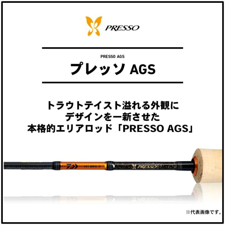 楽天市場】ダイワ(Daiwa) プレッソ AGS 60XUL-S・V / トラウトロッド 