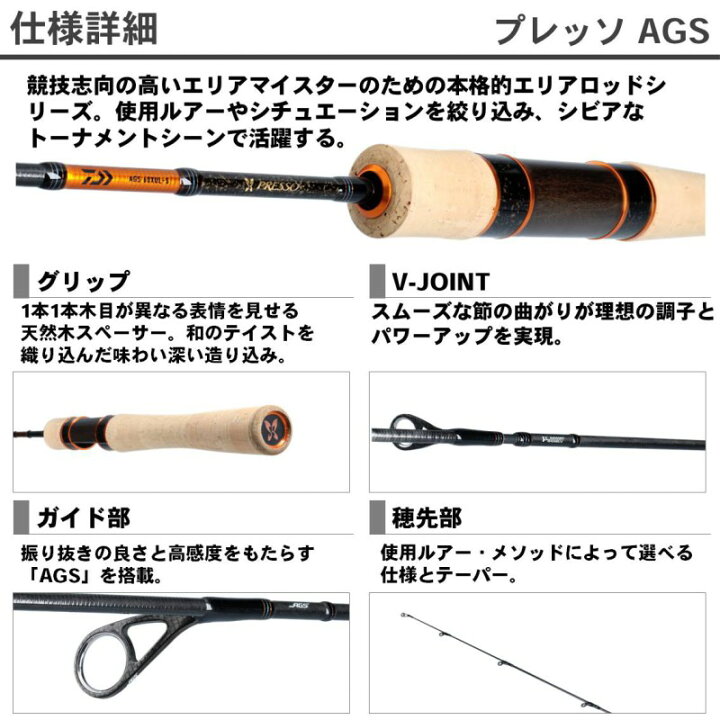 楽天市場】ダイワ(Daiwa) プレッソ AGS 62LF・V / トラウトロッド 
