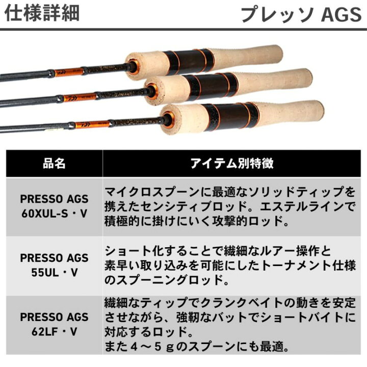 楽天市場】ダイワ(Daiwa) プレッソ AGS 62LF・V / トラウトロッド 