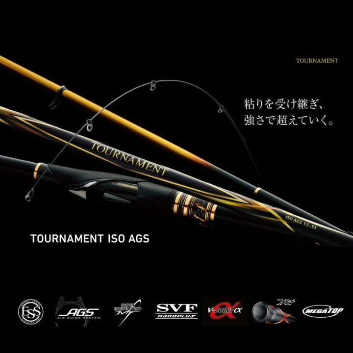 楽天市場】ダイワ(Daiwa) 20トーナメント磯AGS 1.5-53・R 【釣具 釣り 