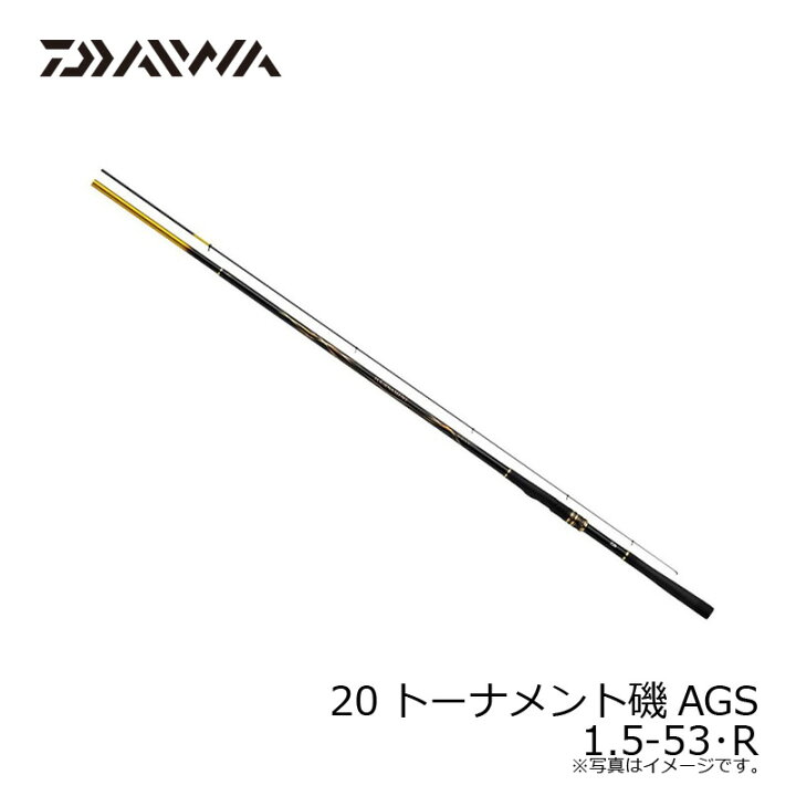 楽天市場 ダイワ Daiwa トーナメント磯ags 1 5 53 R 釣具 釣り具 釣具のfto