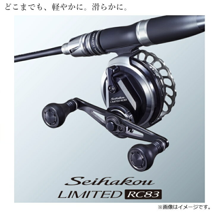 楽天市場】シマノ 20 セイハコウ LTD RC83 RIGHT / 右ハンドル 黒鯛 