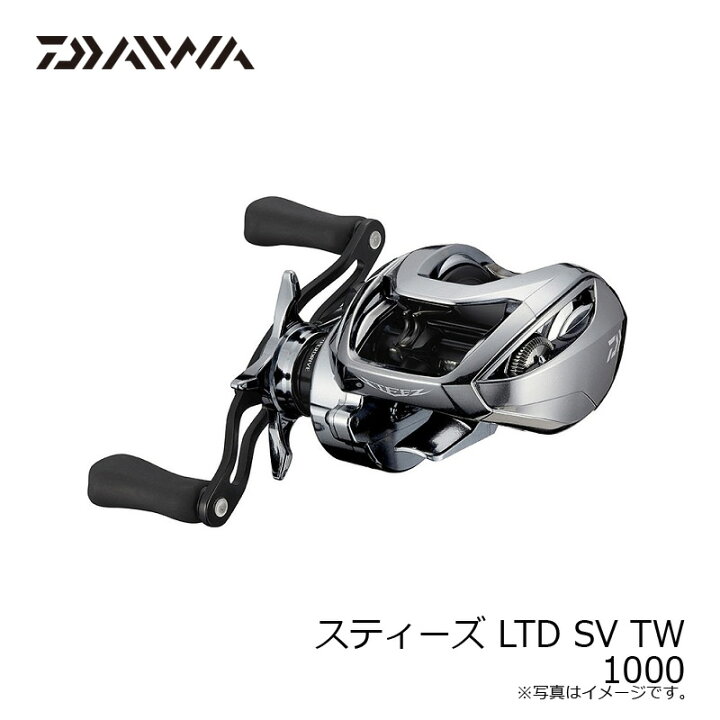 楽天市場】ダイワ スティーズリミテッド SV TW 1000 /ベイトリール 