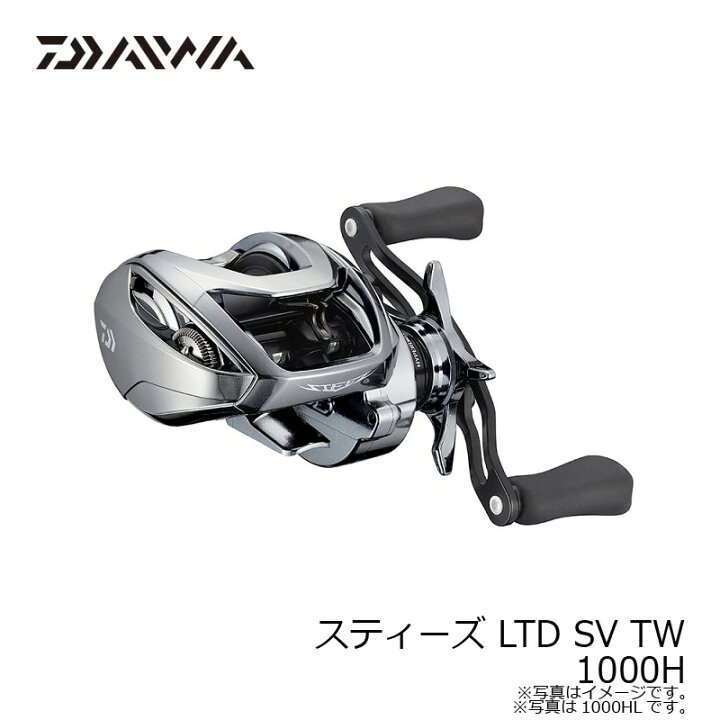 楽天市場】ダイワ スティーズリミテッド SV TW 1000H /ベイトリール  