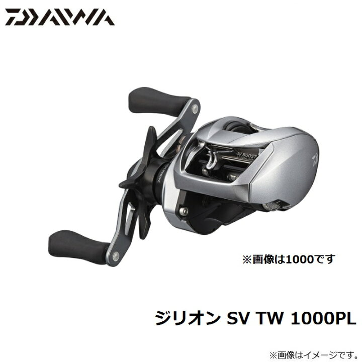 楽天市場】ダイワ 21ジリオン SV TW 1000PL /ベイトリール バスリール 