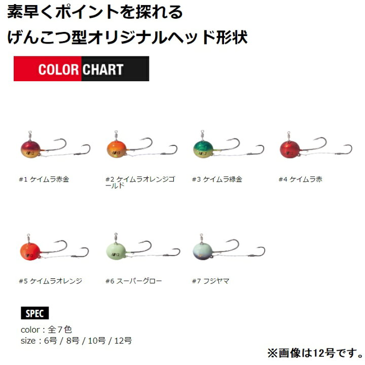 186円 超特価激安 メジャークラフト 鯛乃実 タイノミ げんこつかぶら ゲンコツカブラ TM-GK 10号 186円 超特価激安 メジャークラフト 鯛乃実 タイノミ げんこつかぶら ゲンコツカブラ TM-GK 10号