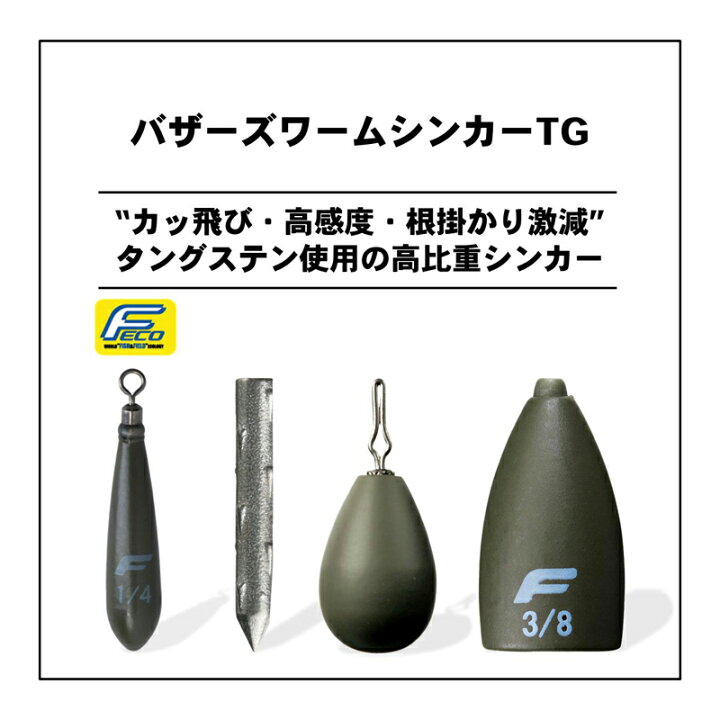 楽天市場 ダイワ Daiwa バザーズワームシンカーtg ペアーリング 1 8oz 釣具 釣り具 お買い物マラソン 釣具のfto