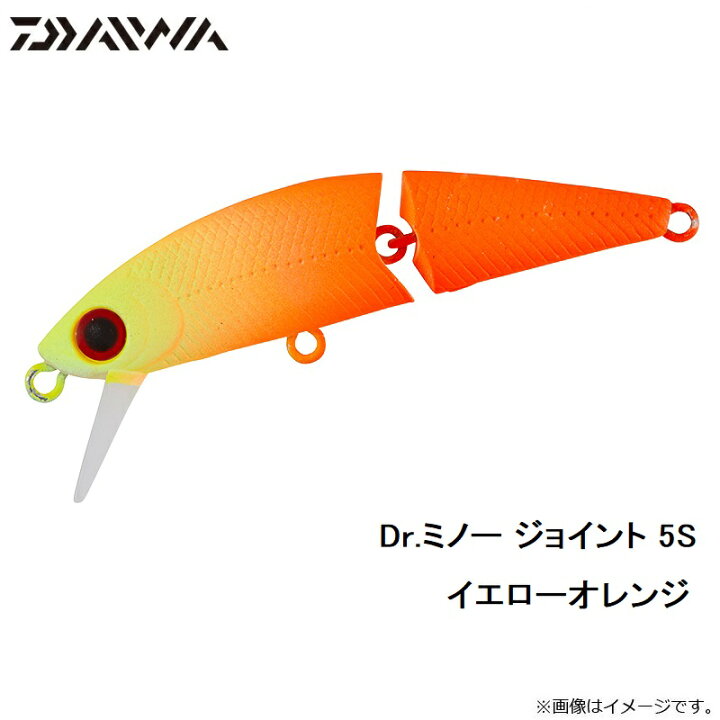 楽天市場 ダイワ Daiwa Dr ミノー ジョイント 5s イエローオレンジ 釣具 釣り具 釣具のfto