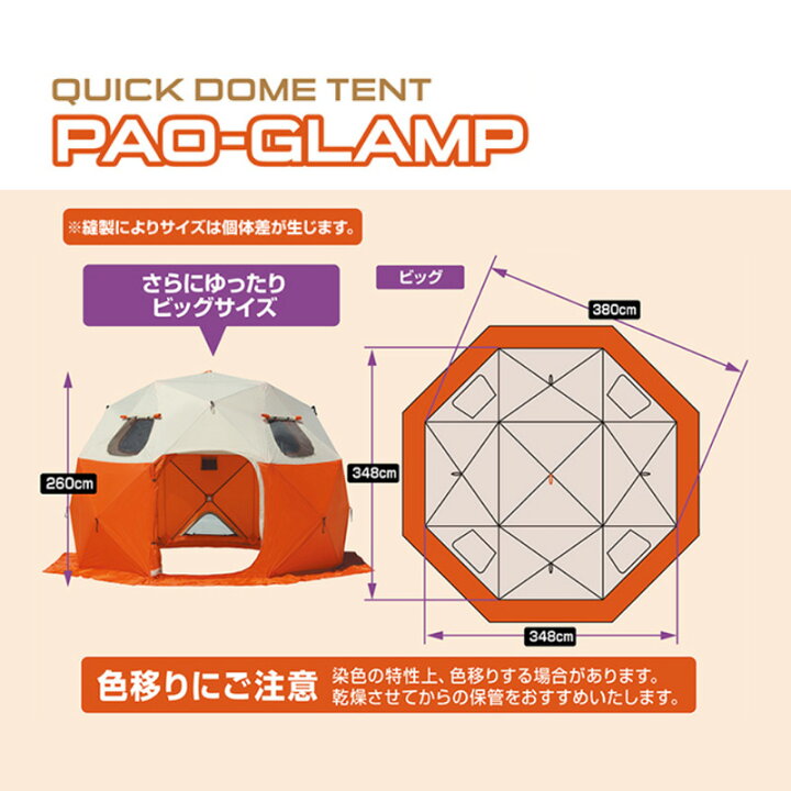 楽天市場】プロックス PX022B クイックドームテント パオグラン ビッグ  