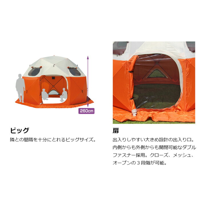 楽天市場】プロックス PX022B クイックドームテント パオグラン ビッグ 