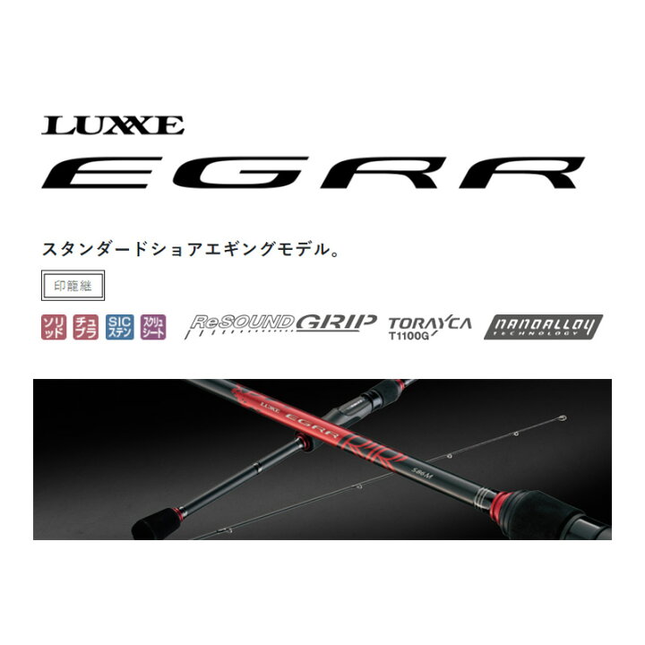楽天市場】がまかつ ラグゼ EGRR S86MH 【釣具 釣り具】 : 釣具のFTO