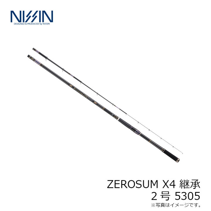 楽天市場】宇崎日新 ZEROSUM X4 継承 2号 530 / ゼロサム磯 磯竿 