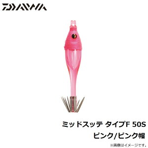 �_�C���@�~�b�h�X�b�e �^�C�vF 50S �s���N/�s���N�X