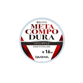 ダイワ(Daiwa)　メタコンポデュラ 0.1-16m ライトイエロー　【釣具　釣り具】