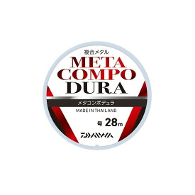 ダイワ(Daiwa)　メタコンポデュラ 0.07-28m ライトイエロー　【釣具　釣り具】