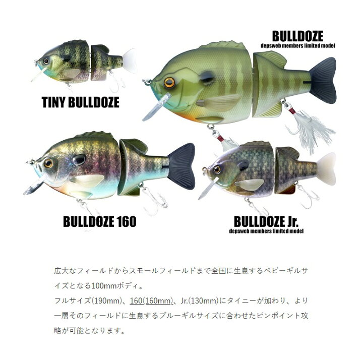 激安な デプス タイニーブルドーズ 02フラッシュベビーギル