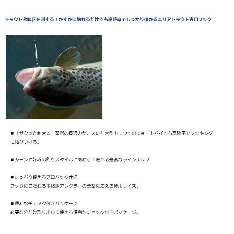 ダイワ(Daiwa)　プレッソ シングルフック SS バーブレス パワーキープ6　　【釣具　釣り具】 | 釣具のFTO