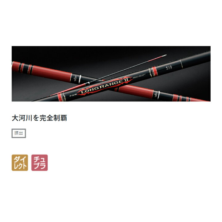 楽天市場】がまかつ がま鮎 ロングレンジ2 急瀬 12.0m 急瀬12m 【釣具 