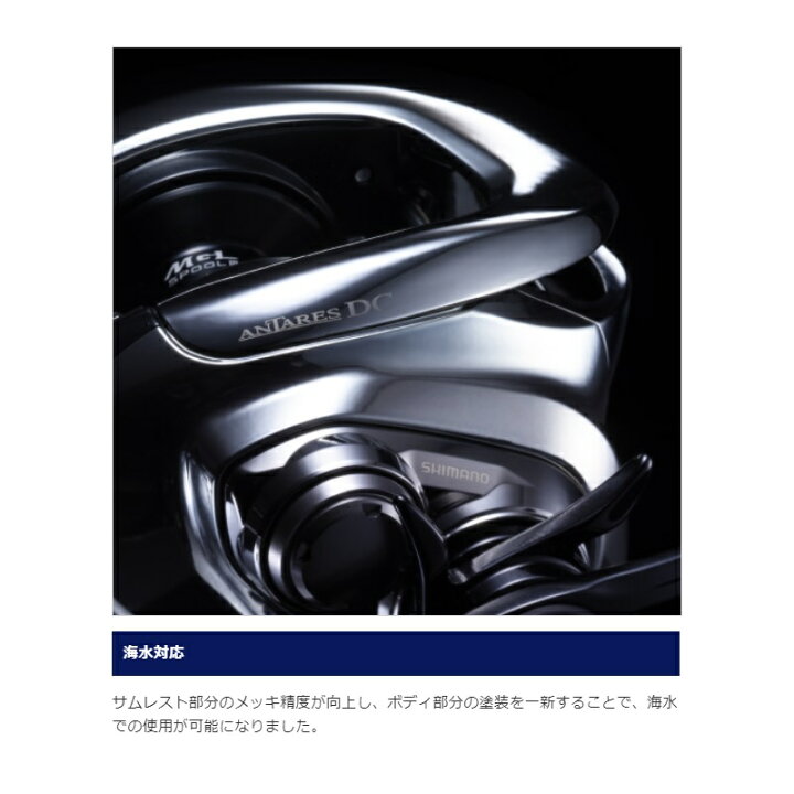 楽天市場】シマノ 21 アンタレスDC RIGHT / ベイトリール ノーマルギア 