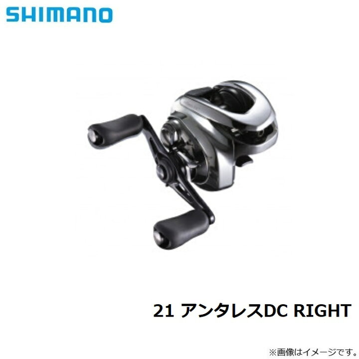 楽天市場】シマノ 21 アンタレスDC RIGHT / ベイトリール ノーマルギア  