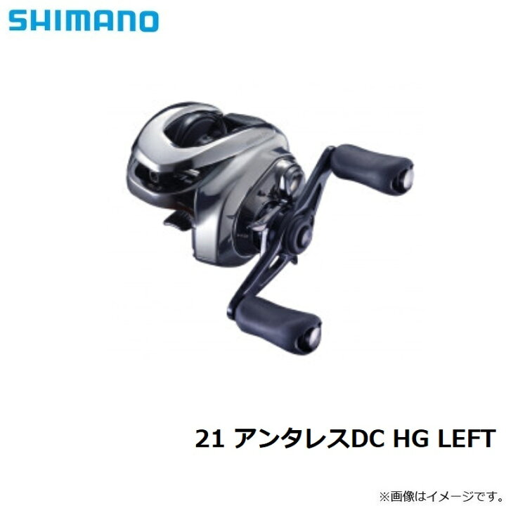 楽天市場 シマノ Shimano 21 アンタレスdc Hg Left ベイトリール ハイギア 左巻き 在庫限り特価 釣具 釣り具 釣具のfto