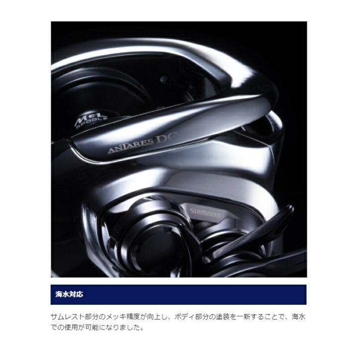 楽天市場】シマノ 21 アンタレスDC XG RIGHT / ベイトリール  