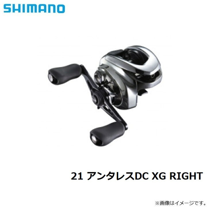 楽天市場】シマノ 21 アンタレスDC XG RIGHT / ベイトリール 