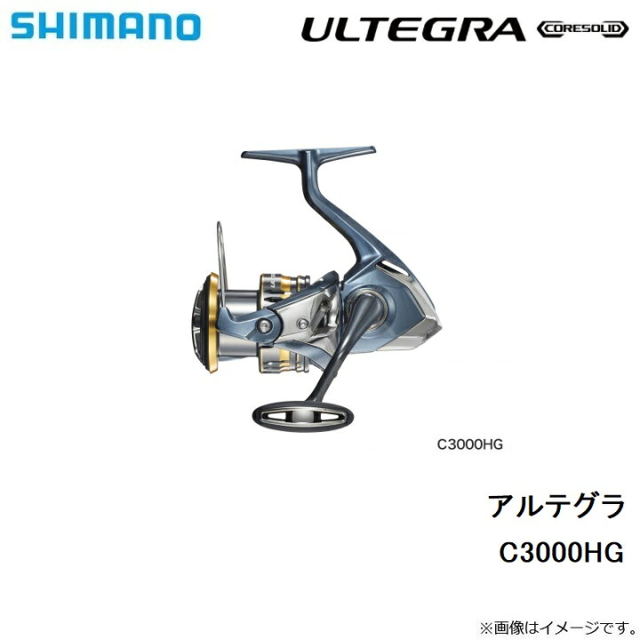 楽天市場】シマノ 21 アルテグラ C3000HG /スピニングリール 【釣具 