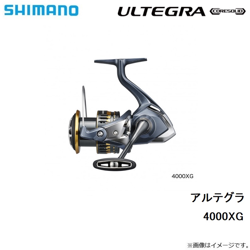 シマノ(Shimano)　21 アルテグラ 4000XG　/スピニングリール　　【お買い物マラソン　釣具　釣り具】 | 釣具のFTO