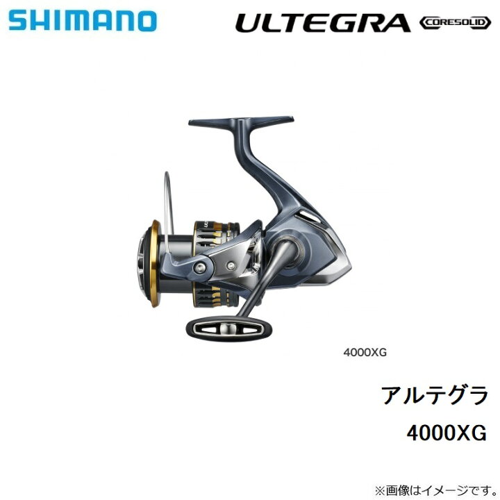 楽天市場 シマノ Shimano 21 アルテグラ 4000xg スピニングリール お買い物マラソン 釣具 釣り具 釣具のfto