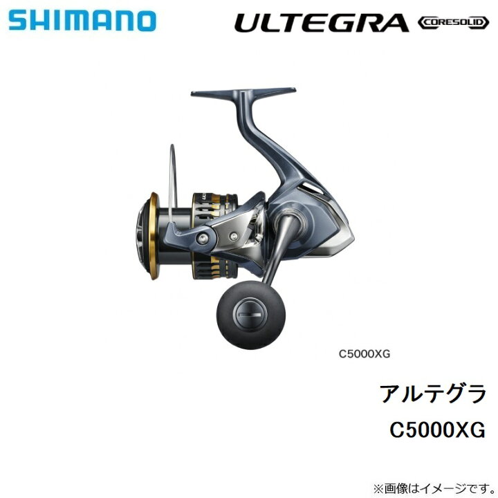楽天市場】シマノ 21 アルテグラ C5000XG /スピニングリール 【釣具 