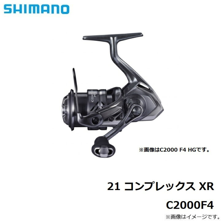 楽天市場】シマノ 21 コンプレックス XR C2000F4 /スピニングリール 