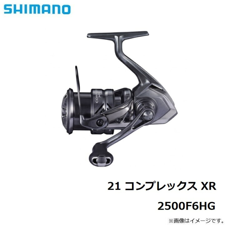 楽天市場】シマノ 21 コンプレックス XR 2500F6HG /スピニングリール 