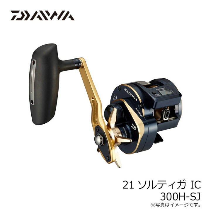 楽天市場 ダイワ Daiwa 21ソルティガic 300h Sj ベイトリール カウンター付 ハイギア スロージギング 右巻 釣具 釣り具 釣具のfto